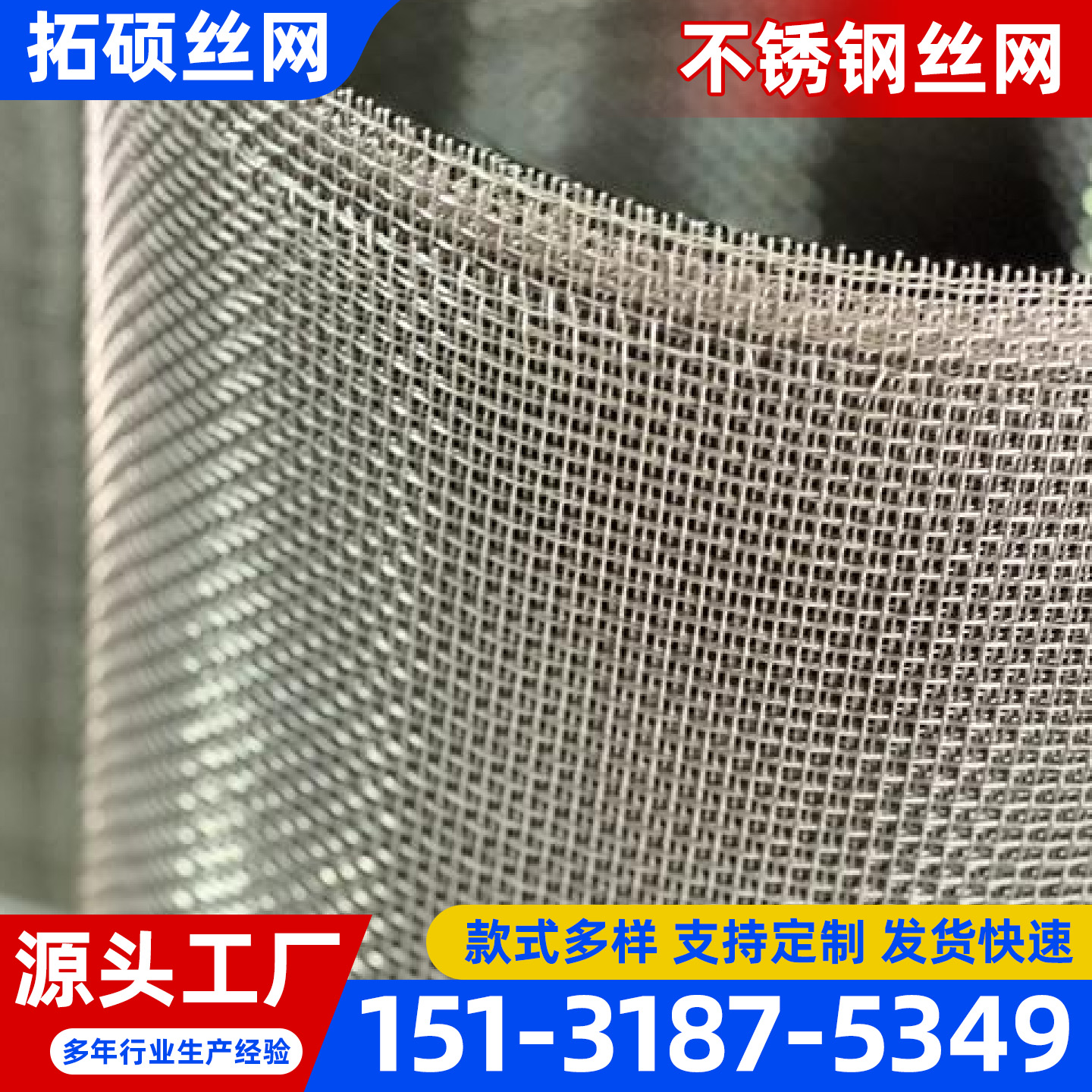 太原市不锈钢丝网不锈钢宽幅网 - 哪里好